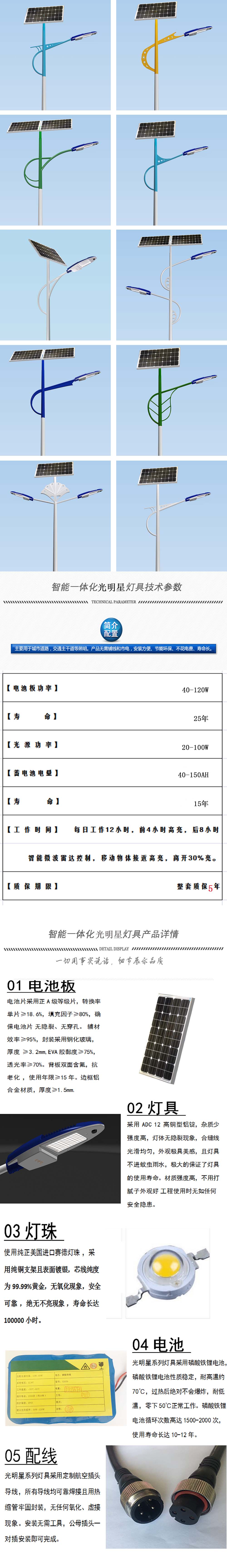 光明星詳情頁(yè).jpg